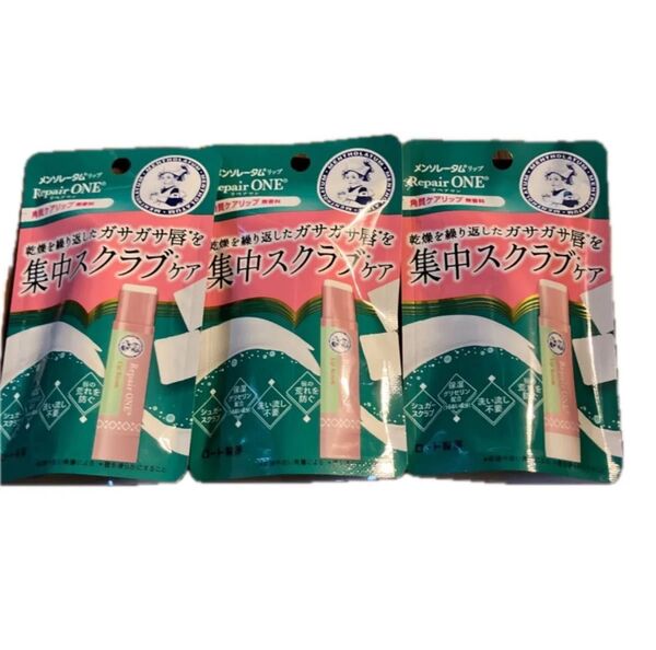 メンソレータム リペアワン 角質ケアリップ 3.6g 3個