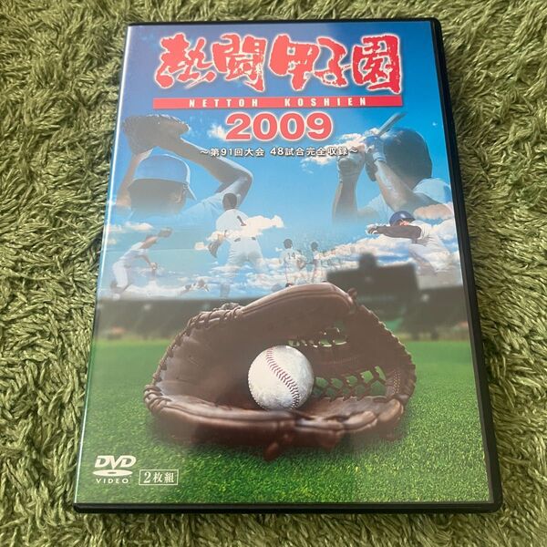 熱闘甲子園 2009 ~第91回大会 48試合完全収録~ DVD