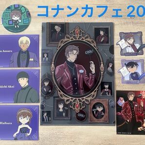名探偵コナン コナンカフェ2023 ノベルティーセット