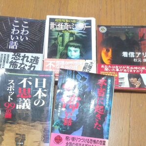 着信アリ こわい話 ミステリー 5冊セット