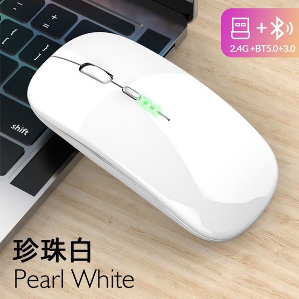ワイヤレスマウス Bluetooth+2.4G無線 2-WAY 充電式マウス
