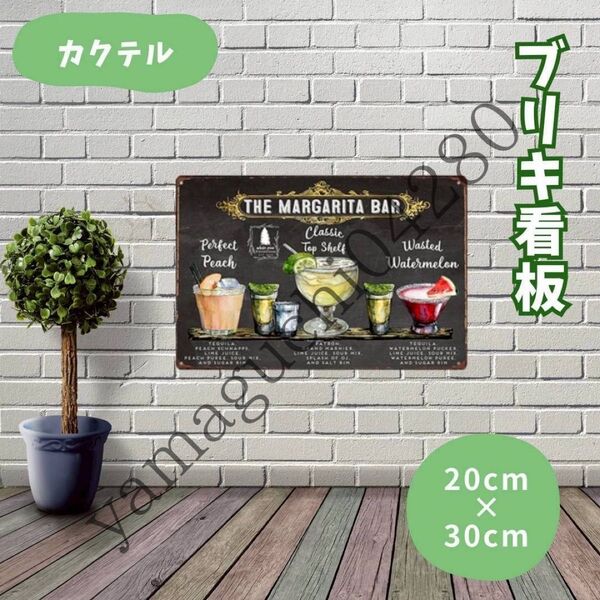 ブリキ看板 オートバイ 20×30cm レトロ インテリア 壁掛け 角丸 穴あき