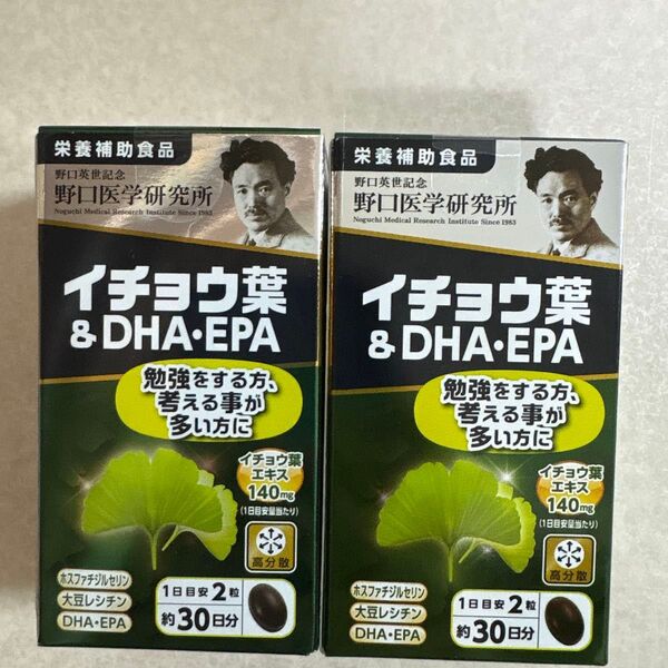 野口医学研究所イチョウ葉&DHA・EPA30日分*2 うっかりしっかりサポート