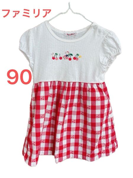 【限定値下】ワンピース さくらんぼ チェリー チェック 90 半袖