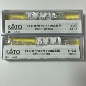 KATO 11-221 LED室内灯クリア285系用 7両分入 2箱