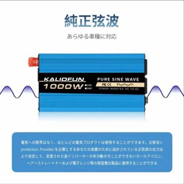 純正弦波 インバーター 1000W 2025年4月購入新品