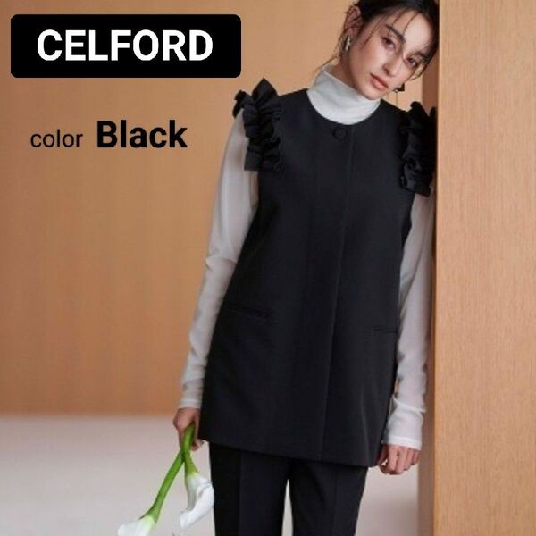 CELFORDセルフォード フリルスリーブジレベスト 即完売商品 ブラック sizeフリー