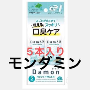 モンダミン スティックタイプ