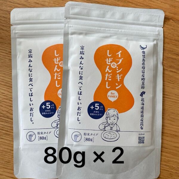 イブシギンのしぜんだし80g 2個