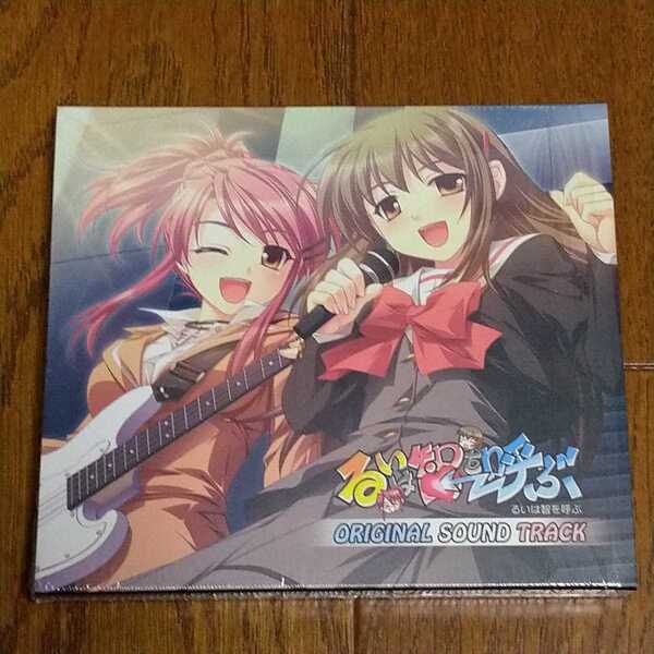 るいは智を呼ぶ ORIGINAL SOUND TRACK 初回限定版