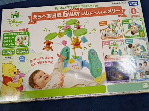 くまのプーさん えらべる回転6WAYジムにへんしんメリー おまけ付き