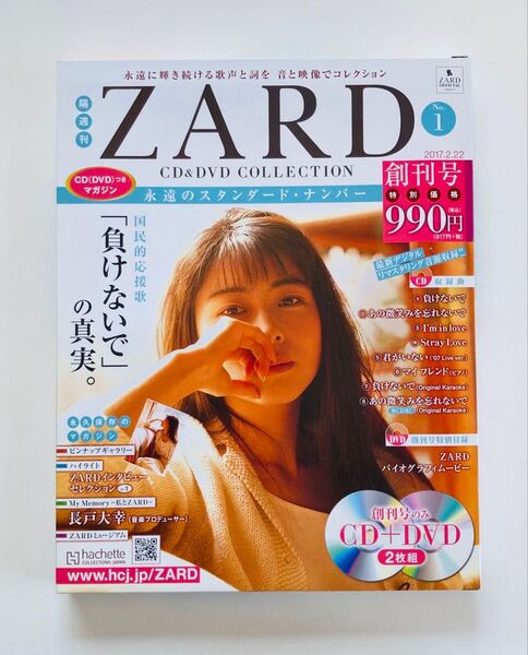 ZARD CD・DVDコレクション 1号 CD・DVD未開封品