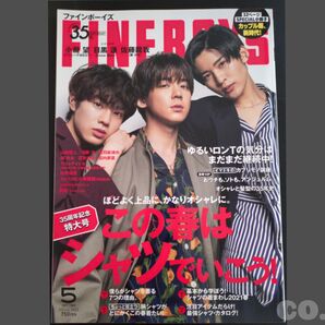 FINEBOYS(ファインボーイズ) 2021年 05 月号