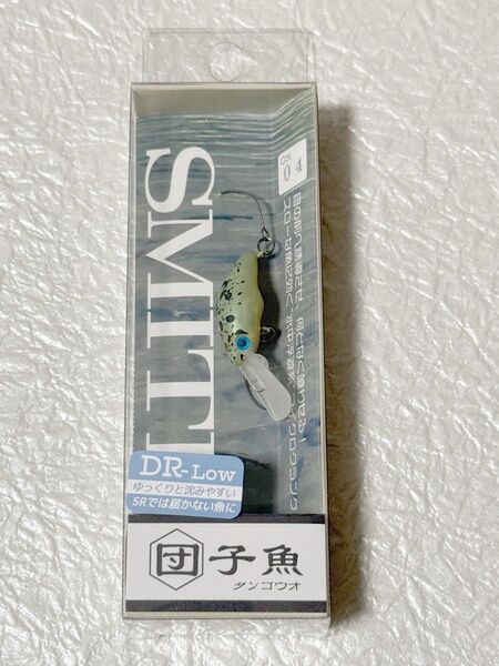 ★【新品・未使用】 スミス 団子魚 DR Low グラッシー ダンゴウオ SMITH クランク