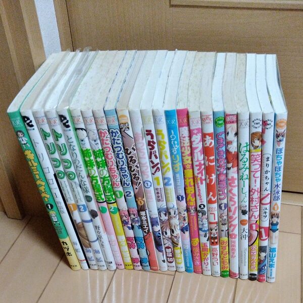 漫画 4コマまんが系 まとめ売り 23冊 キルミーベイベー トリコロ となりのだんな様 姉妹の方程式 かたつむりちゃん など