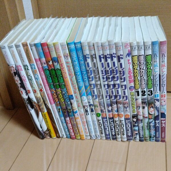 4コマ漫画 まとめ売り 24冊セット 殺し屋さん 悪魔様へるぷ ふーすてっぷ ことゆいジャグリング ドージンワーク など