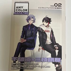 にじさんじ えにまが NIJISANJI Idios 不破湊 三枝明那 ふわぐさ