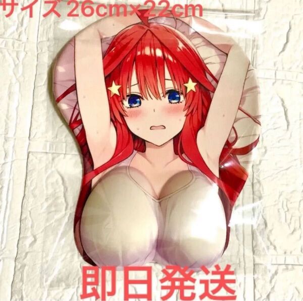 五等分の花嫁 中野五月 立体マウスパッド 美少女 3D マウスパッド おっぱいマウスパッド 明日朝まで限定価格