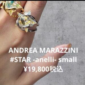 ANDREA MARAZZINI (アンドレア マラッツィーニ)星 STAR -anelli- small フリーサイズ リング