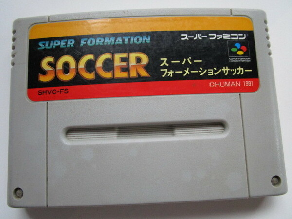 SFC 「スーパーフォーメーションサッカー」 （カセットのみ）