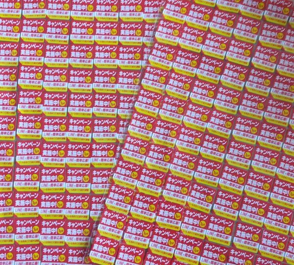 クリアアサヒ キャンペーン 応募シール960枚
