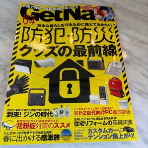 Get Navi(ゲットナビ) 2025年4月号 (ワン・パブリッシング)