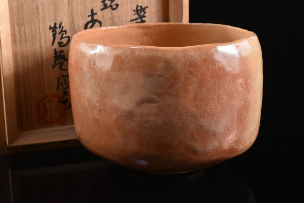 Yahoo!オークション -「赤楽茶碗 銘」(茶碗 ) (茶道具)の落札 Yahoo!オークション -「赤楽茶碗 銘」(茶碗 ) (茶道具)の落札