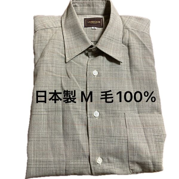 VIVRE CLUB メンズ 長袖シャツ ウール100% 毛 日本製 Mサイズ グリーン系 ビブレクラブ