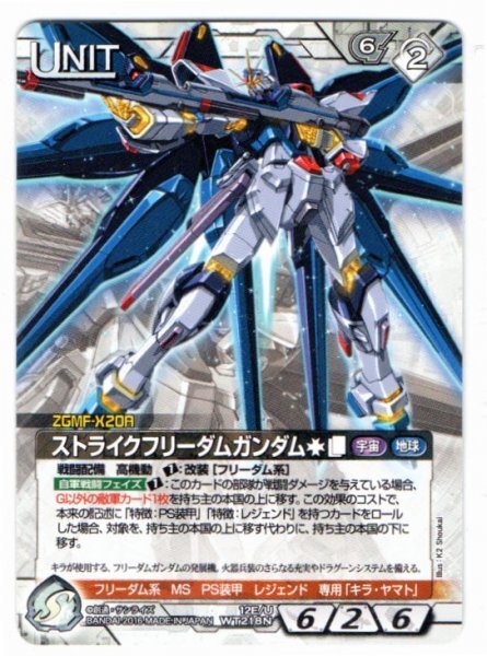 2025年最新】Yahoo!オークション -フリーダムガンダム(ガンダム 2025年最新】Yahoo!オークション -フリーダムガンダム(ガンダム