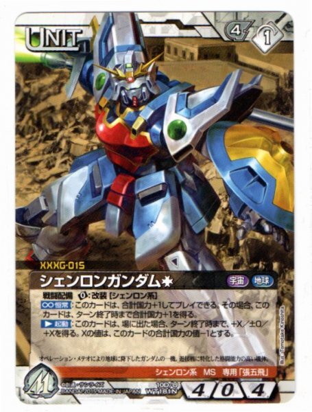 2025年最新】Yahoo!オークション -ガンダムウォーネグザの中古品 2025年最新】Yahoo!オークション -ガンダムウォーネグザの中古品
