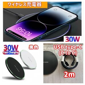【SAEL】ワイヤレス充電器 / 黒色/ USB Type-C / コード 2m 【iPhone・Galaxy対応】