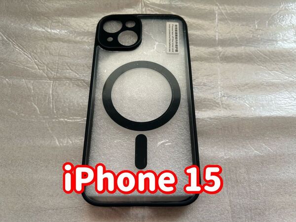 【送料無料】【匿名配送】iphone15ケース 色:クリアー/マットブラック【シリコン保護ケース】【新品未使用】MagSafe