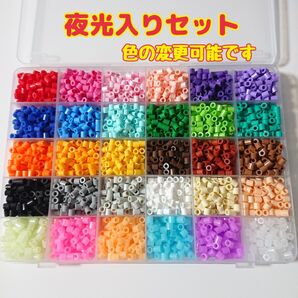 【ケース付き】アイロンビーズ 夜光入りセット 3000P パーラービーズ