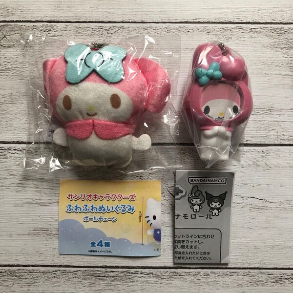 マイメロディー フォトフレームマスコット ふわふわぬいぐるみ サンリオ マイメロガチャガチャ ガチャ ガシャポン チャーム