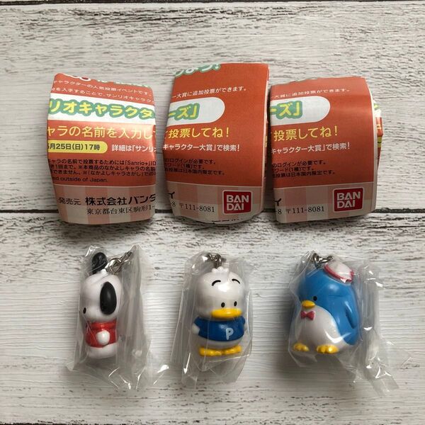 ポチャッコ あひるのペックル タキシードサム めじるしアクセサリー ガチャ ガシャポン キーホルダー サンリオキャラクターズ