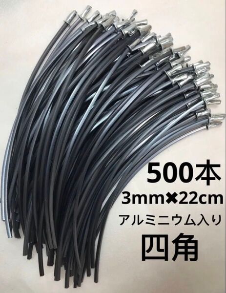刈払機草刈機用アルミニウム粉ナイロンコード3mm四角差し込み式 500本