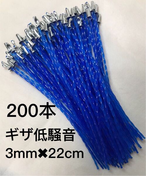 刈払機 草刈機用低騒音ナイロンコード3.0mm ギザ差し込み式 200本