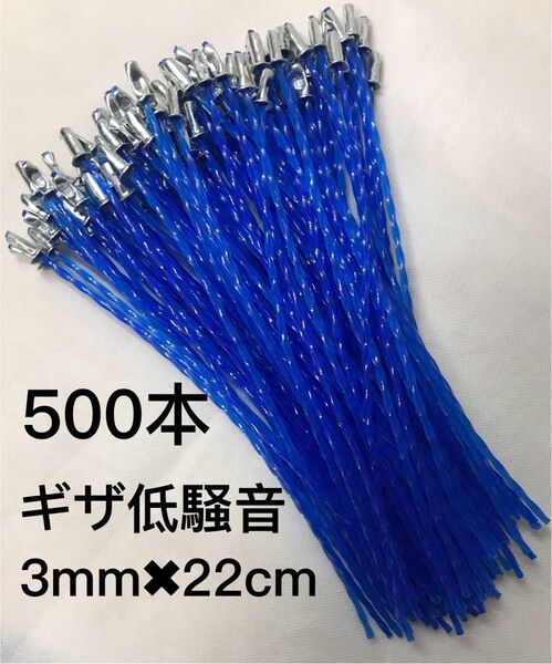 刈払機 草刈機用低騒音ナイロンコード3.0mm ギザ差し込み式 500本