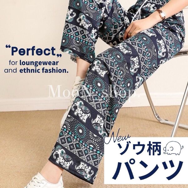 【緑】象柄 カジュアルパンツ 部屋着 フリーサイズ 涼しい 体型カバー 細見え ぞう エスニック ファッション ズボン