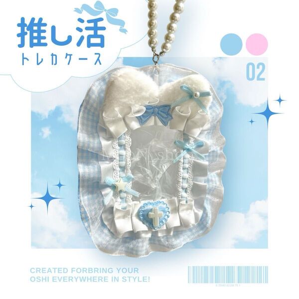 《水色》推し活 トレカケース カードケース 推し 推しグッズ ボールチェーン付き オタ活 アイドル アニメキャラ ゆめかわ デコ