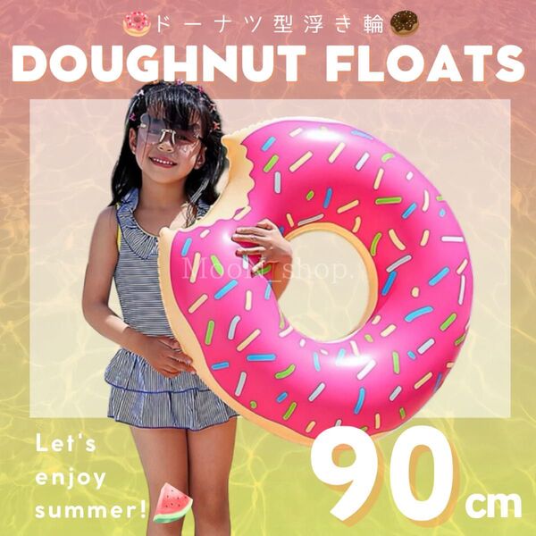 【SALE ピンク】ドーナツ 浮き輪 90cm ドーナッツ 水遊び プール フロート 子ども キッズ 海 夏レジャー 海水浴