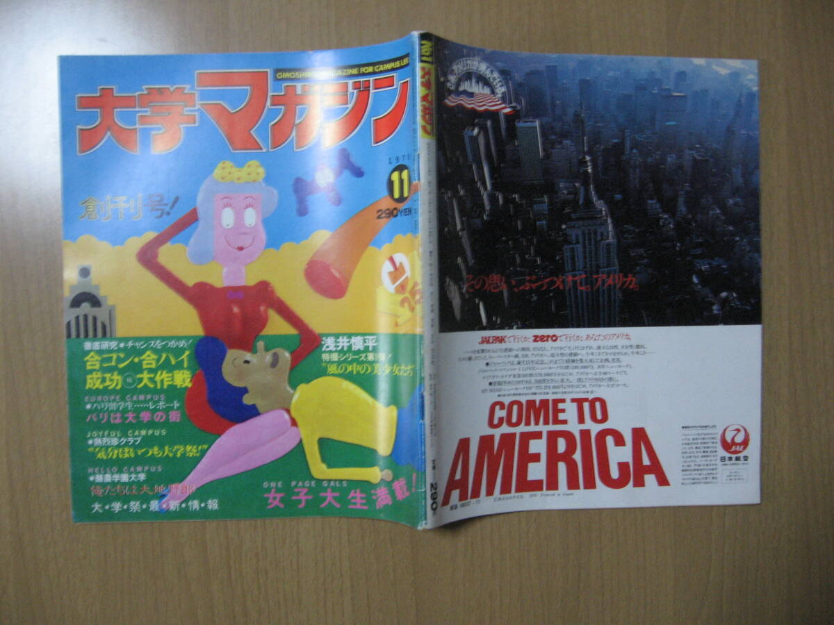 2025年最新】Yahoo!オークション -#女子大生(雑誌)の中古品 2025年最新】Yahoo!オークション -#女子大生(雑誌)の中古品
