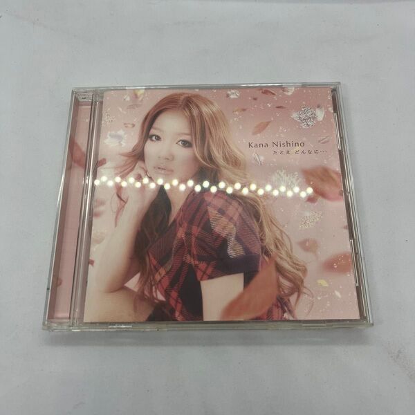 Kana Nishino Secret CD 西野カナ たとえ どんなに…