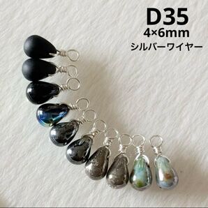 チェコビーズ ドロップ めがね留め D35