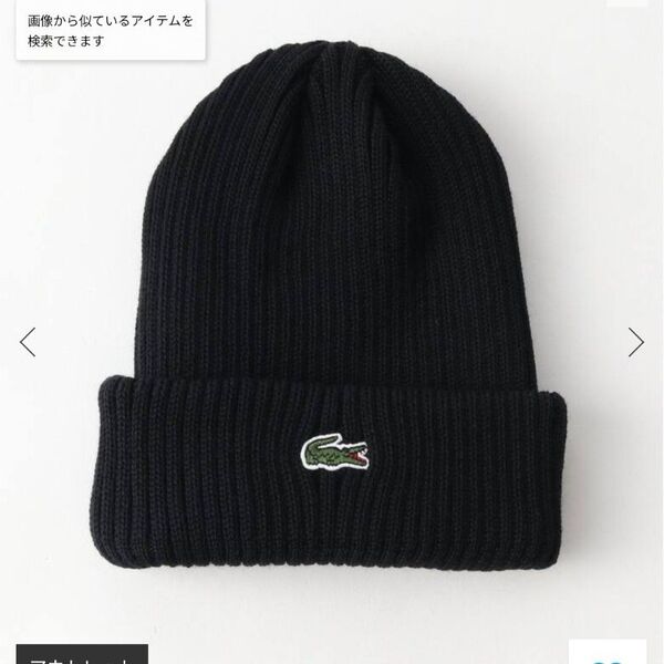 ラコステ 帽子 ニットキャップ メンズ レディース RK032J-99 LACOSTE 日本製 ブラック 黒 オールシーズン