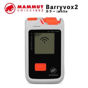 MAMMUT Barryvox 2 マムート バリーボックス2