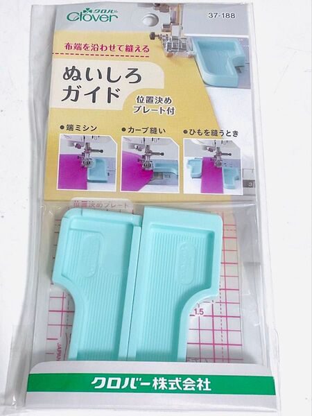 Clover クロバー ぬいしろガイド