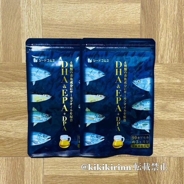 【約6ヶ月分】DHA+EPA+DPA シードコムス
