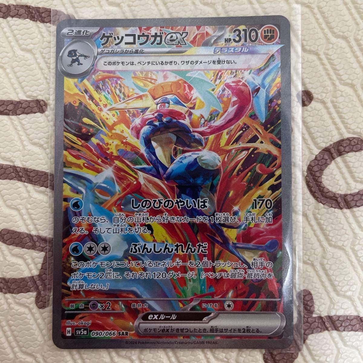 ゲッコウガex sarの新品・未使用品・中古品|Yahoo!フリマ(旧 ゲッコウガex sarの新品・未使用品・中古品|Yahoo!フリマ(旧