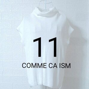 【USED/送料込】COMME CA ISM 11 半袖 レディース ニット ジレ 白
